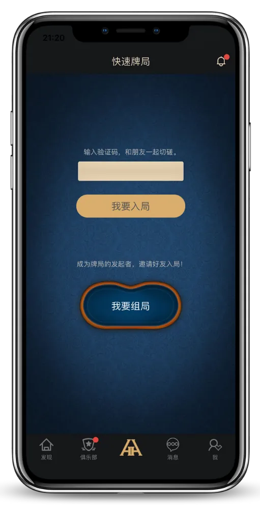 hhpoker俱乐部客服联系游戏界面-团队竞技扑克
